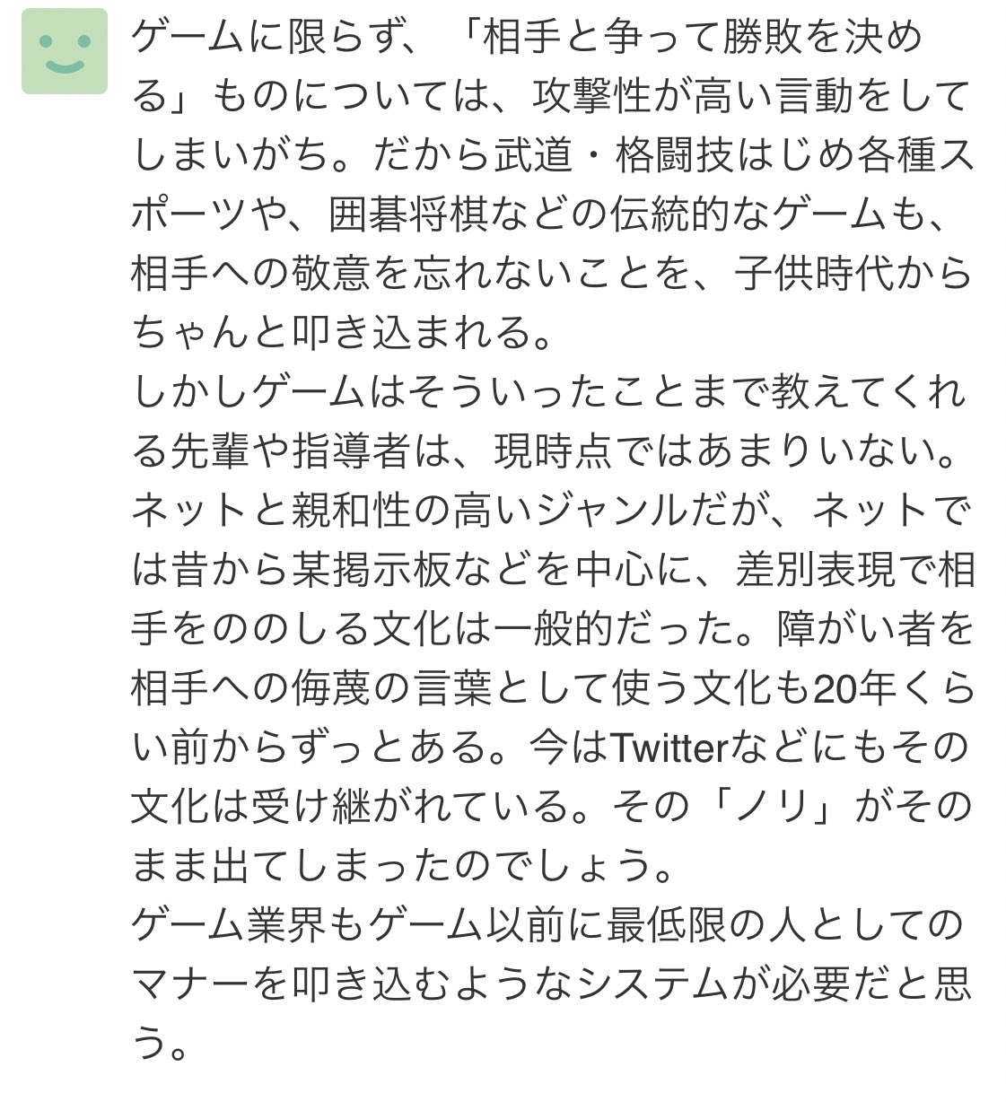 プロゲーマー「そこクリアリングするのはガイジでしょw」←この一言で社会問題になってるけど\n_1