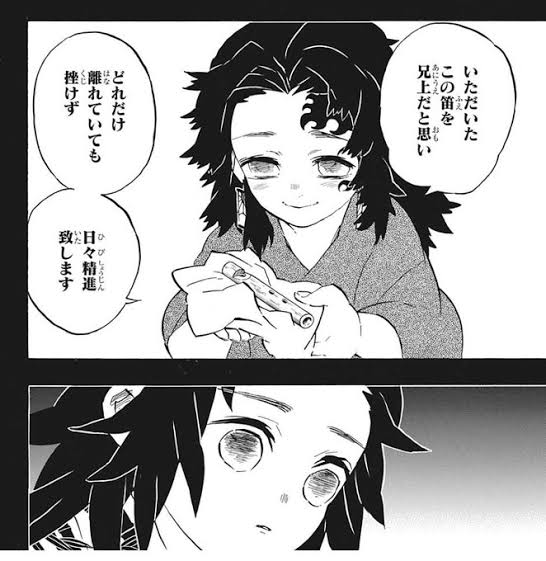 【鬼滅】継國縁壱(CV.井上和彦)←こいつと対になれる声優www _1