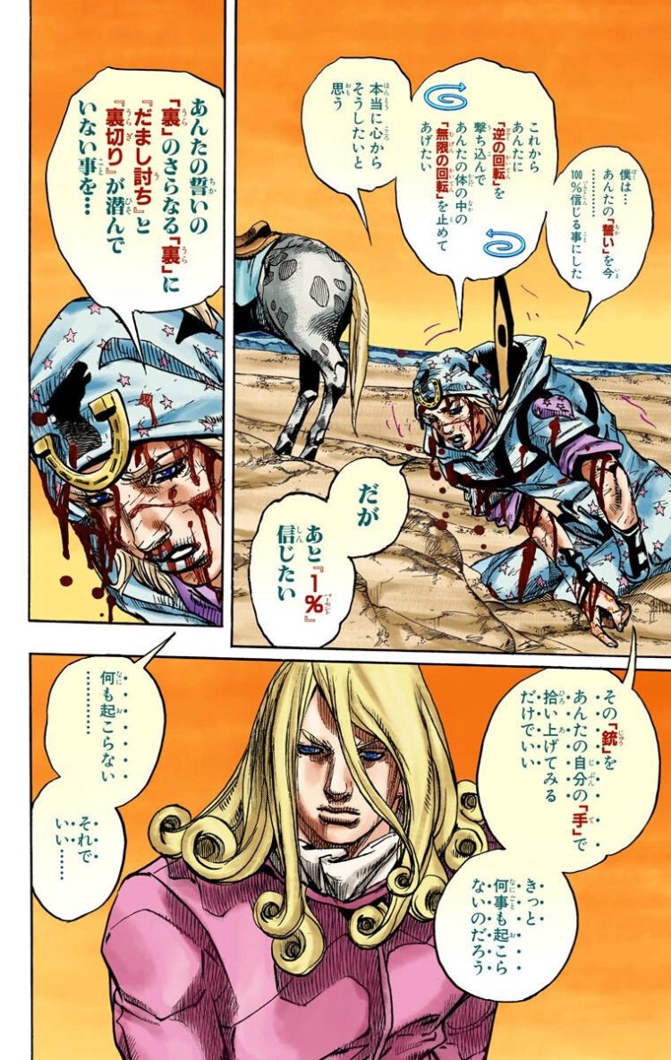 【悲報】ジョジョ6部のラスボス何故か人気がない… _1