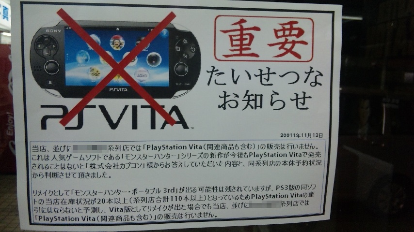 「PS Vita」←こいつがスペックで劣る3DSに勝てなかった理由wywywywywywywywy\n_1