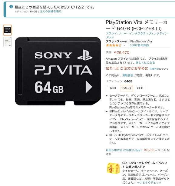 「PS Vita」←こいつがスペックで劣る3DSに勝てなかった理由wywywywywywywywy\n_1