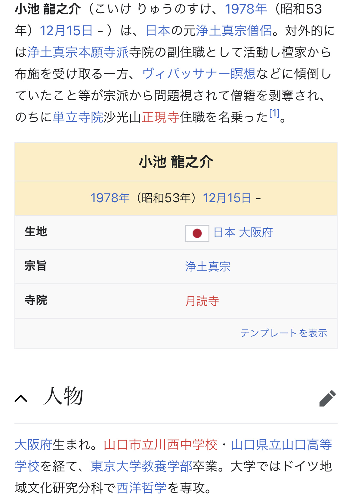 フェミ「女性の性的搾取が多すぎる。どう思いますか？」住職「皺に砂詰まってそう」\n_2