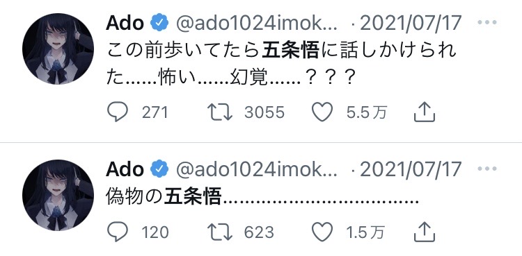 【画像】Adoちゃん本当の陽キャを語る\n_2