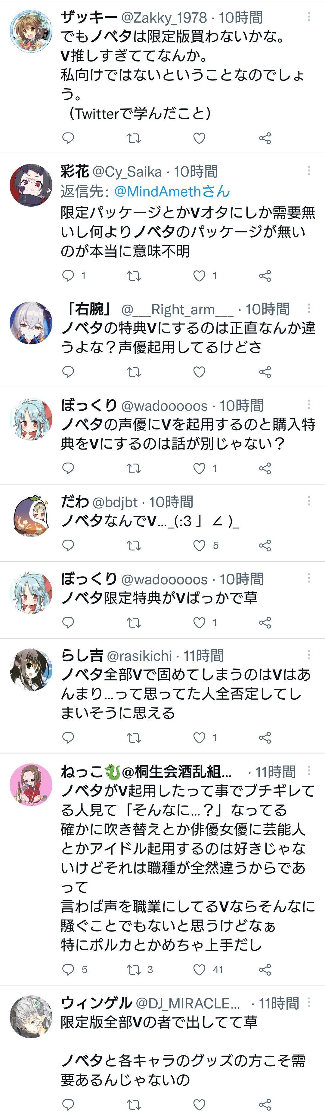 あの人気ゲーム、声優にVTuberを起用し非難轟々\n_2