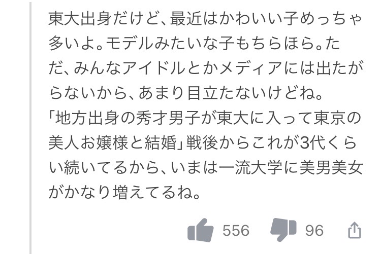 【親ガチャ】最近の十代「人生は遺伝子ガチャ。学力も容姿も遺伝で決まる。努力とか無駄」\n_2