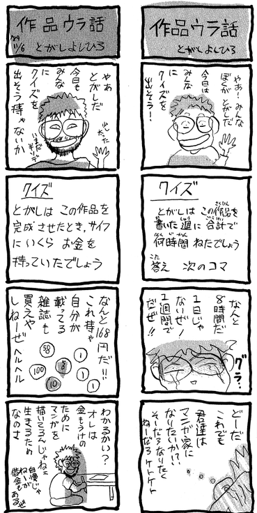 【悲報】冨樫義博さん、Twitter芸人になってしまう\n_2