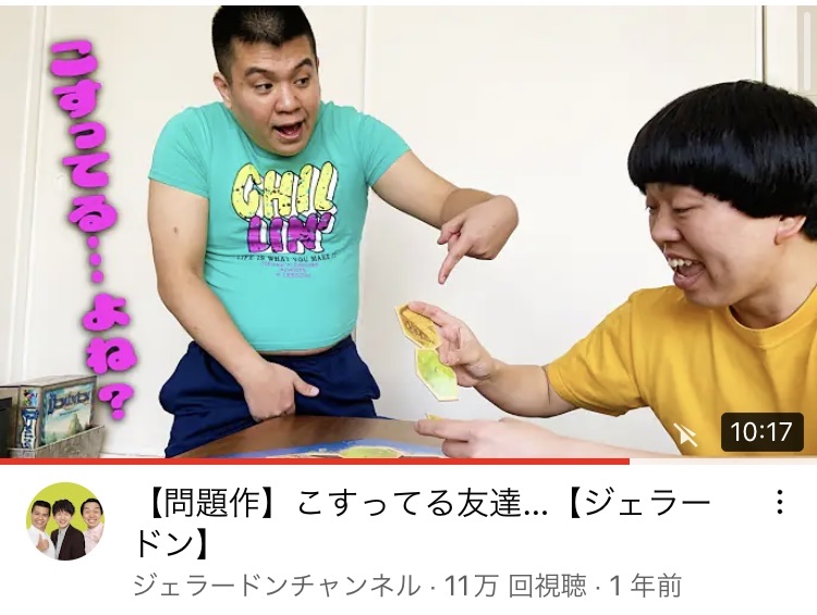 【画像】ジェラードン、またサムネで笑いを取る\n_2