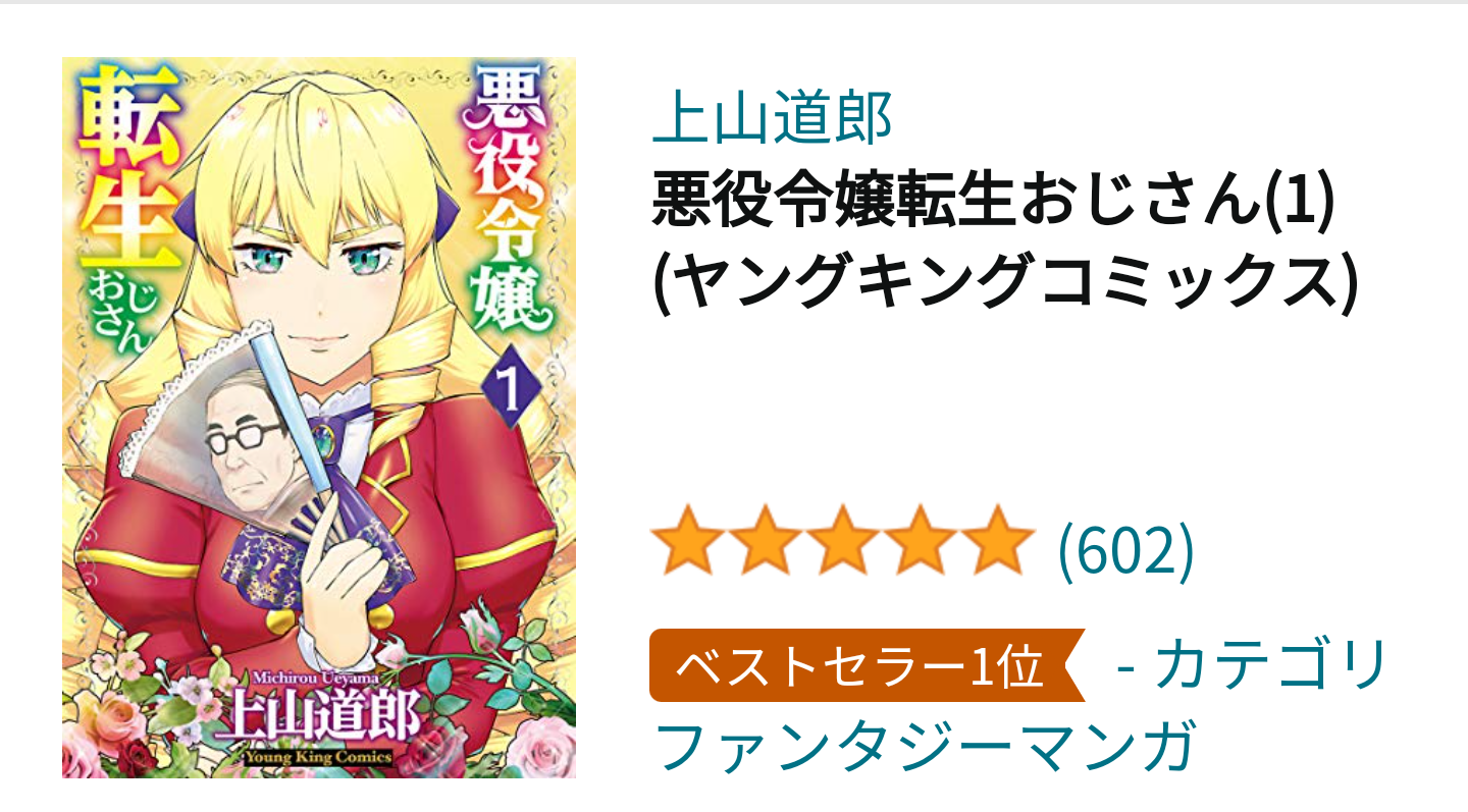 【悲報】なろう作品、チート→追放復讐の次はおっさんを女体化させるのが流行りだす……\n_2