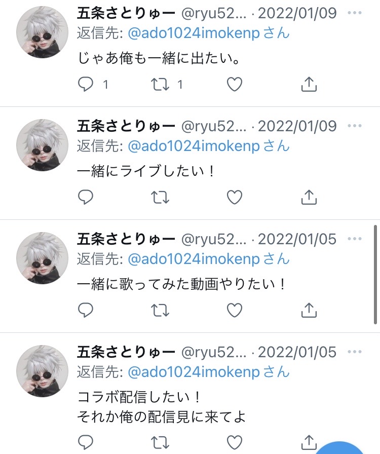 【画像】Adoちゃん本当の陽キャを語る\n_4