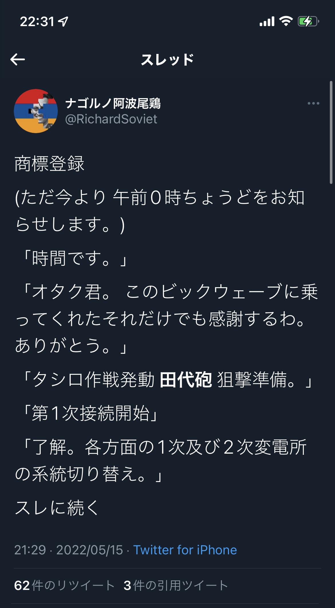 【速報】「ゆっくり茶番劇」商標取得者、追い詰められてしまう\n_4