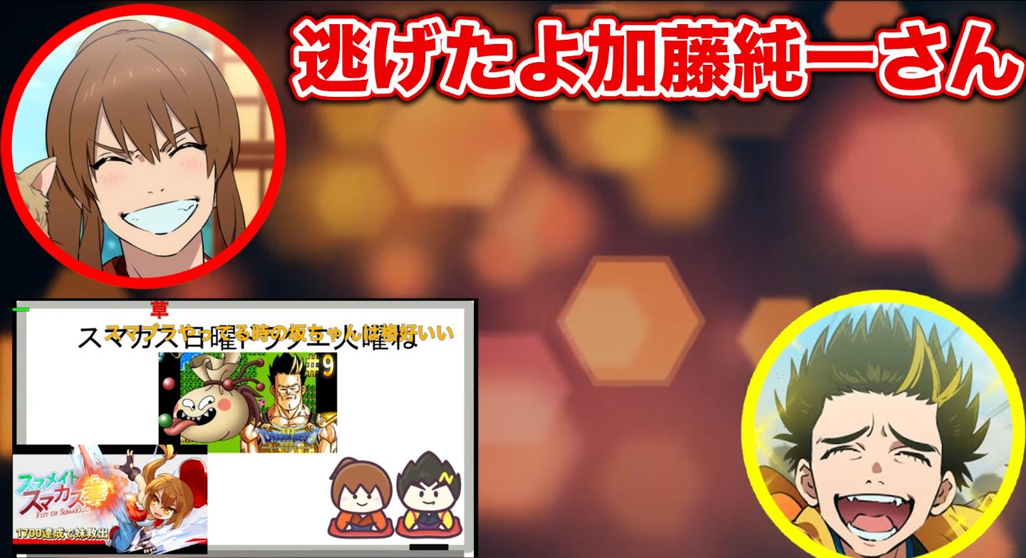 【悲報】加藤純一さん、実況者の坂本にクッソバカにされてしまうｗｗｗｗｗｗｗ\n_5