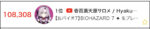 Thumbnail of post image 090