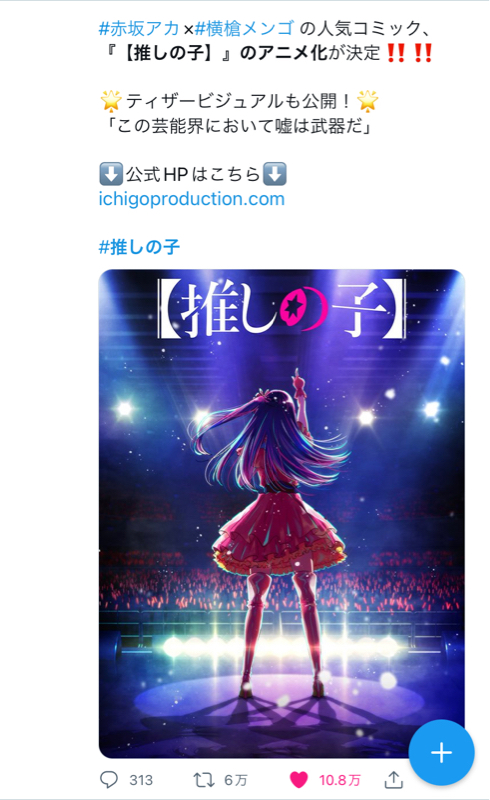 【朗報】推しの子、次世代覇権アニメ確定\n_1