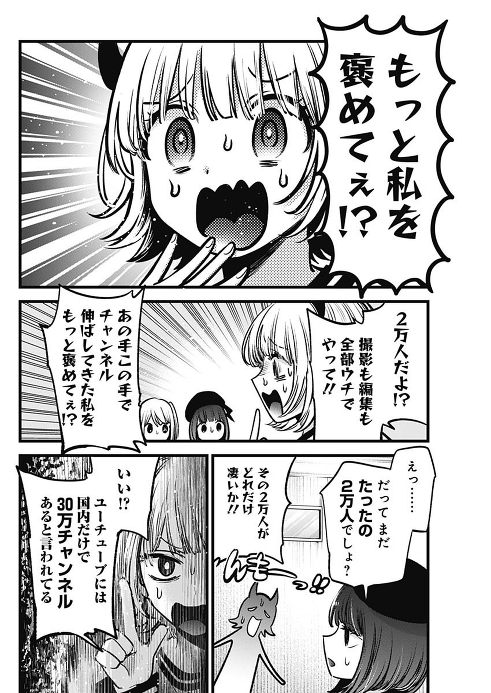 【朗報】推しの子、次世代覇権アニメ確定\n_1