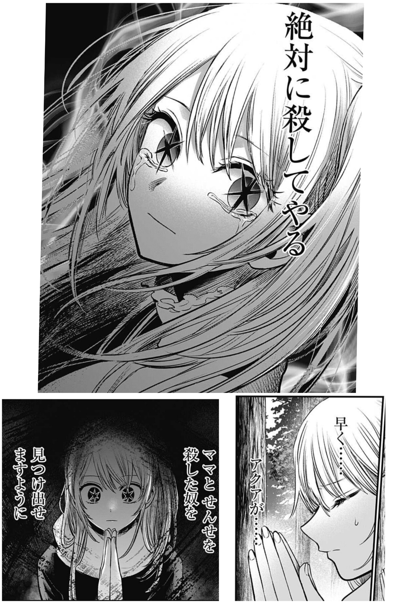 【朗報】推しの子、次世代覇権アニメ確定\n_1
