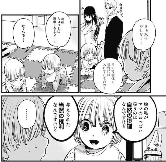 【朗報】推しの子、次世代覇権アニメ確定\n_1