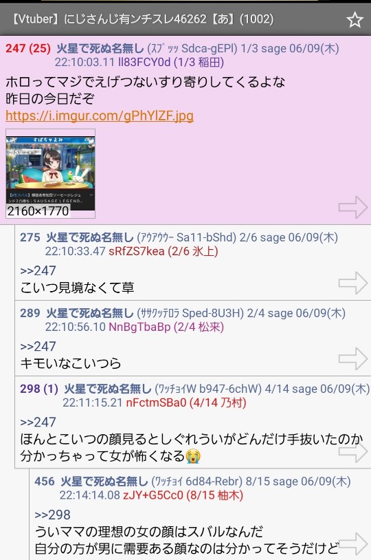 壱百満天原サロメファン、今度はホロライブのスバルのソセレ配信を「擦り寄り」だと叩き始める……\n_1