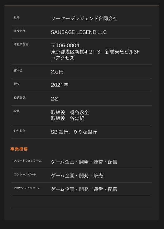 壱百満天原サロメファン、今度はホロライブのスバルのソセレ配信を「擦り寄り」だと叩き始める……\n_1