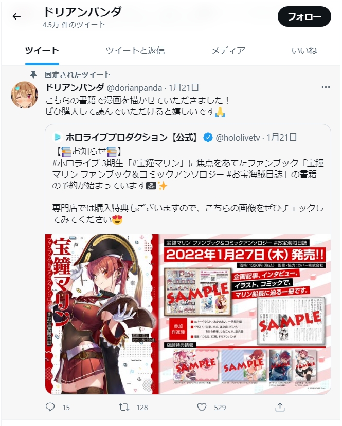壱百満天原サロメファン、今度はホロライブのスバルのソセレ配信を「擦り寄り」だと叩き始める……\n_1