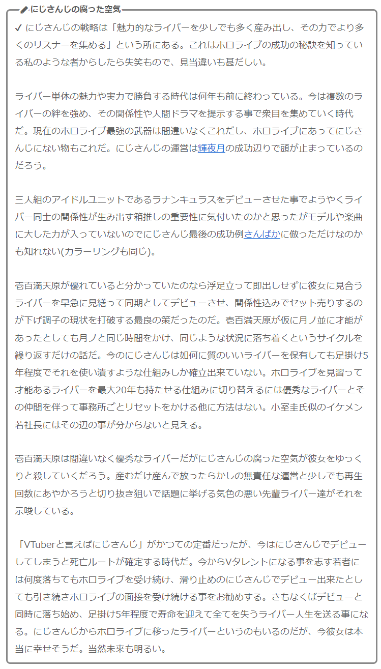 満天原サロメさん、ホロライブ2軍もあらかた討伐完了\n_1