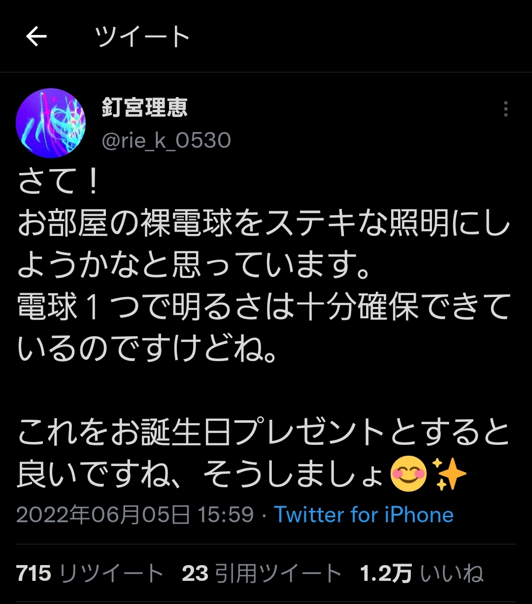【朗報】釘宮理恵さんのTwitter、かわいい\n_1