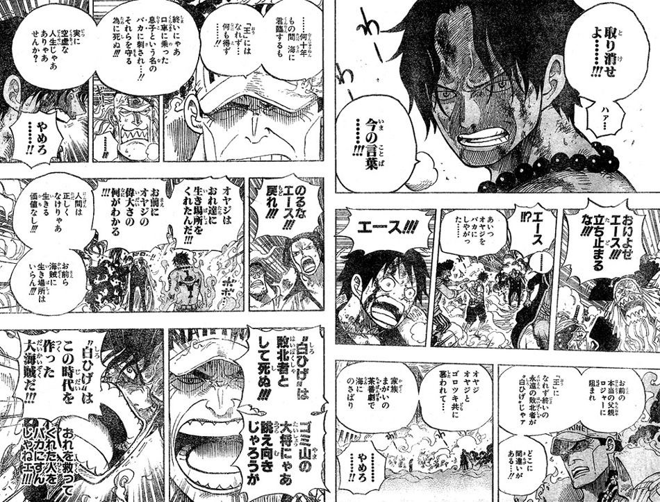 ワンピースの頂上決戦編見てるんだが白ひげとエースって無駄○にだよな？\n_1