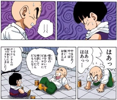 ワイ、クリリン技の多さで悟空の息子を驚かせてしまう\n_1