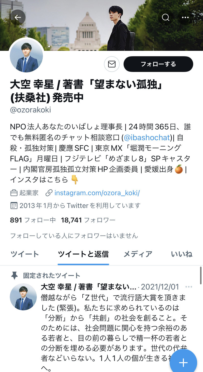 【悲報】ワンピースおじさん、若者にキレちらかしてしまう\n_1