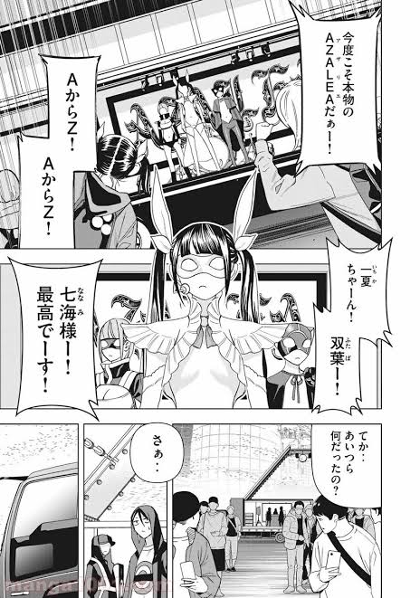悲報パリピ孔明さん、ラッパーのせいで覇権争いから脱落\n_1