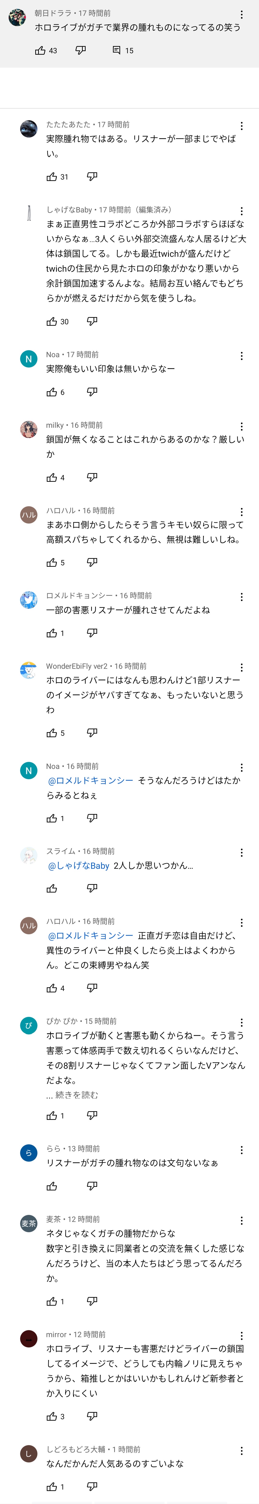 ホロライブ「昔は普通に男とコラボ」「るしあ」「新人が裏で外部鯖に参加」コーン売りが破綻しない理由\n_1