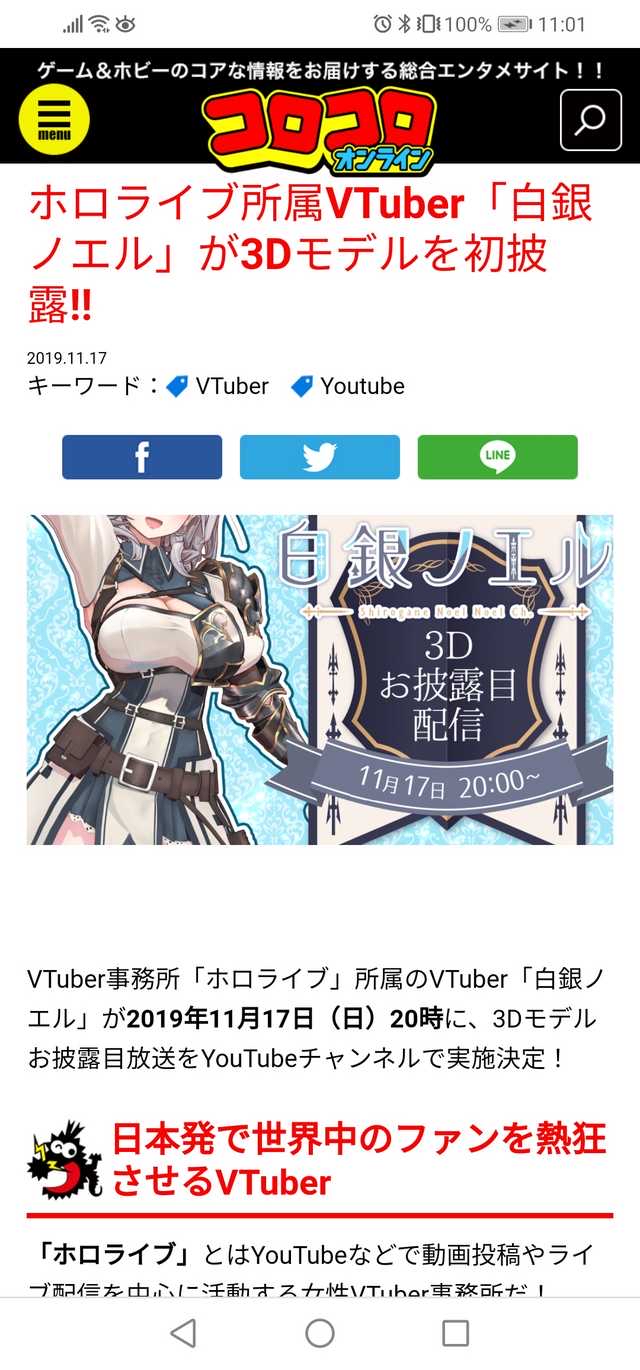 ホロライブさん、未成年にエロコンテンツを宣伝してしまう…\n_1
