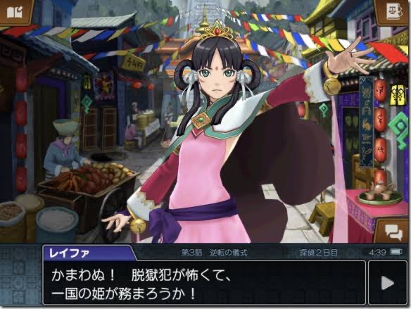 逆転裁判エアプ「4はクソ！シリーズで1番つまらないゲーム！」\n_1
