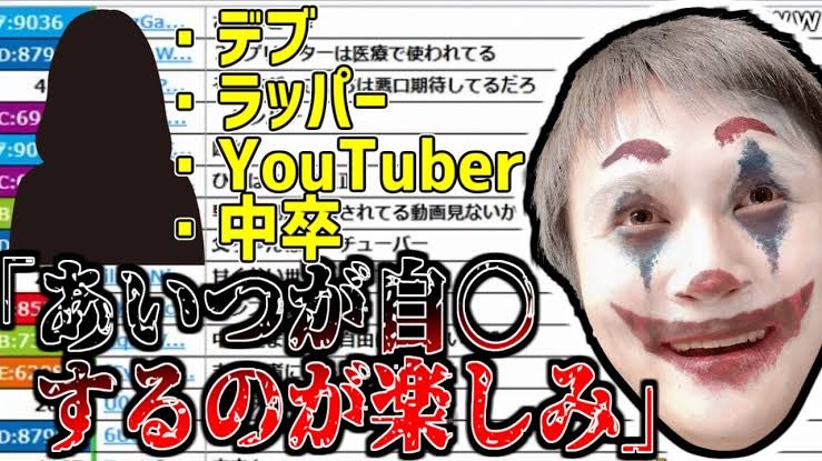 加藤純一さん13歳女子に「自○するのが楽しみ」「自○するようみんなでお祈りしよう」と暴言を吐き炎上\n_1