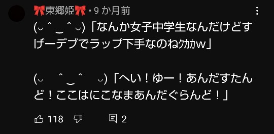 加藤純一さん13歳女子に「自○するのが楽しみ」「自○するようみんなでお祈りしよう」と暴言を吐き炎上\n_1