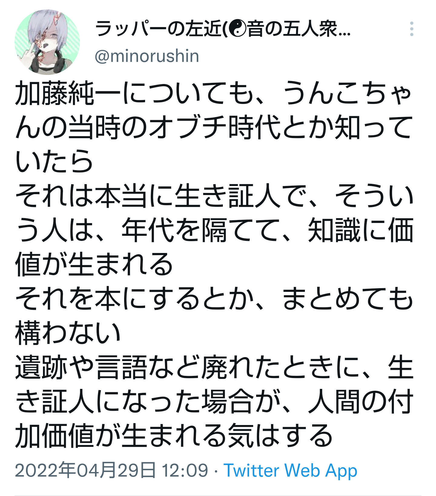 【悲報】加藤純一さんの「嫌われ度」が数値化されてしまうｗｗ\n_1