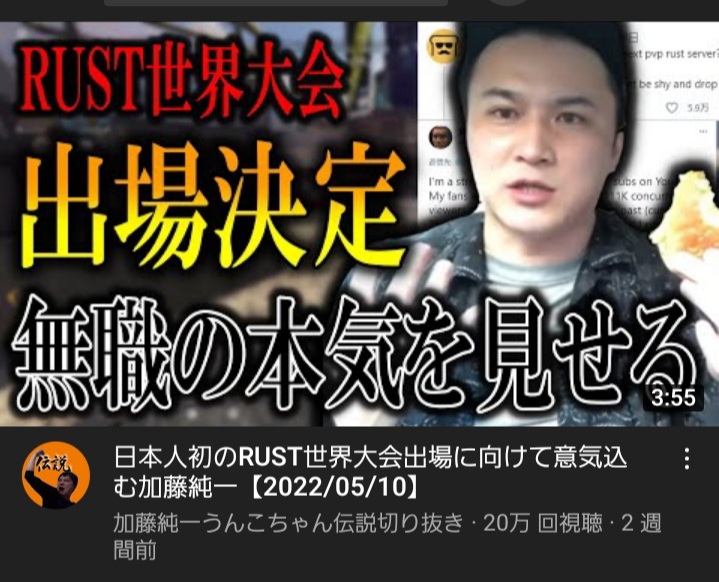 【悲報】加藤純一さんの「嫌われ度」が数値化されてしまうｗｗ\n_1