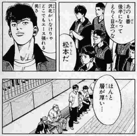 スラムダンク最強メンバーって牧は絶対入るじゃん？\n_1