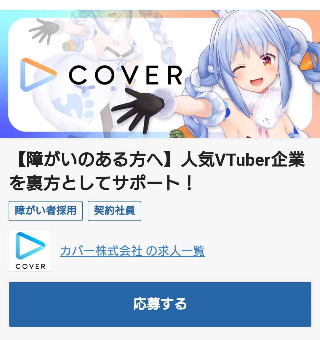 ホロライブのスターぺこーら、復帰配信なのに斜陽サロメ嬢のプレミアム動画と同じくらいの同接に\n_1