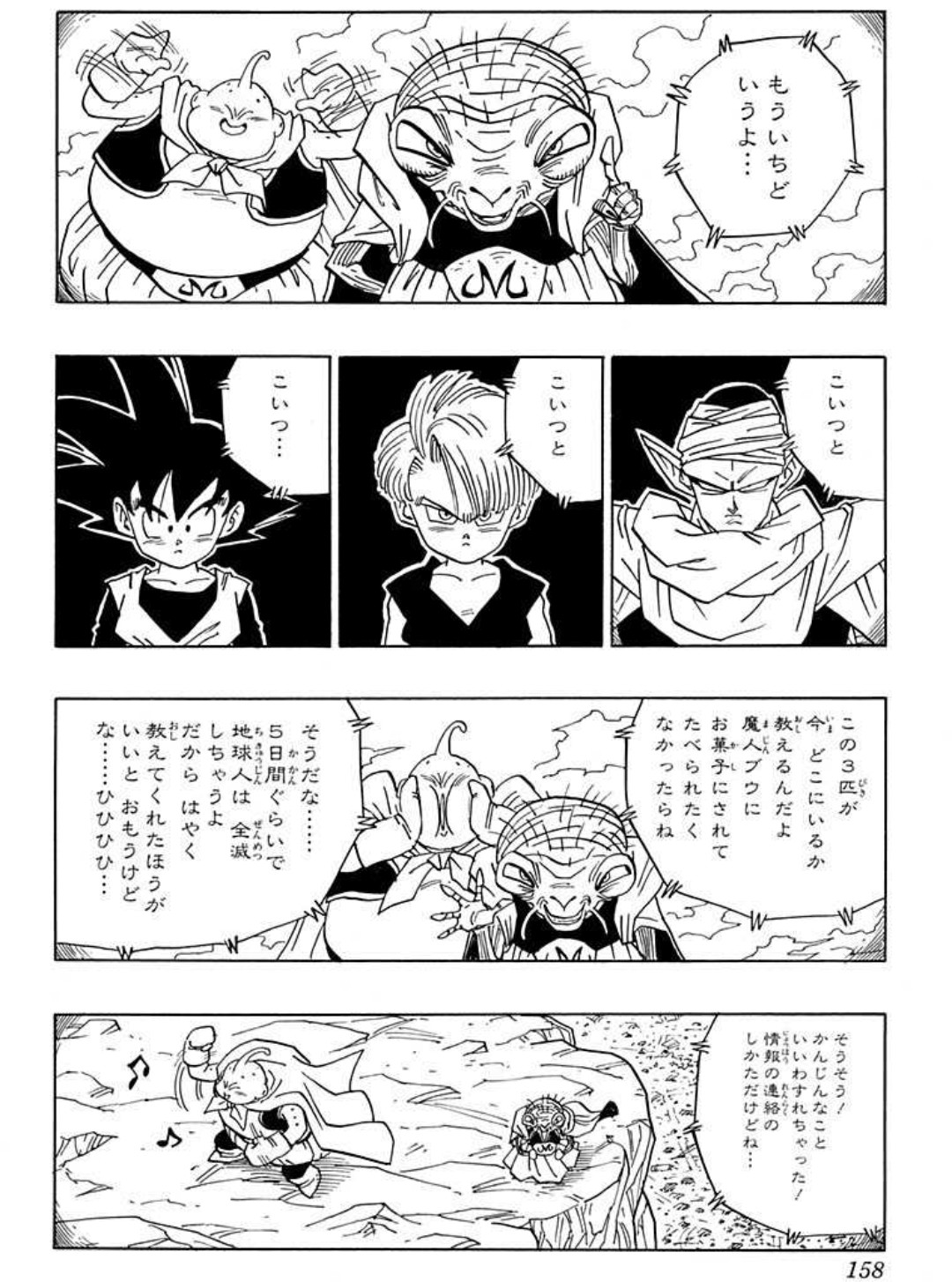 【画像】ピッコロ大魔王さんウキウキで記念日を作ってしまうwww@w@w@w@w@w@w@w@w@w@w@\n_1