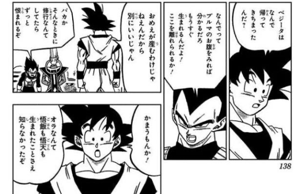 原作者・鳥山明「悟飯は父親の悟空よりもピッコロさんの方を慕ってます（笑）」←これ\n_1