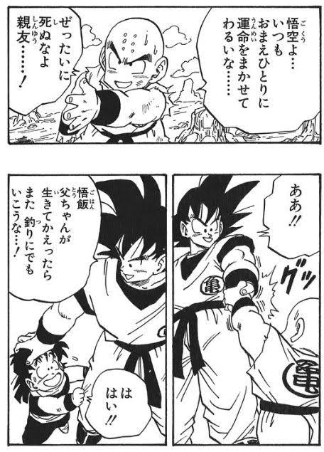 原作者・鳥山明「悟飯は父親の悟空よりもピッコロさんの方を慕ってます（笑）」←これ\n_1
