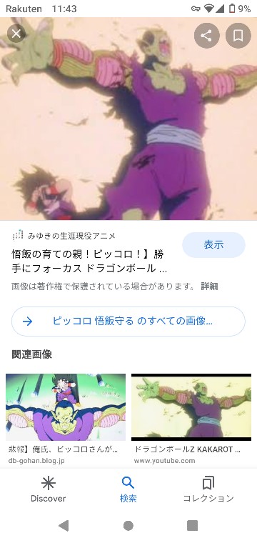 原作者・鳥山明「悟飯は父親の悟空よりもピッコロさんの方を慕ってます（笑）」←これ\n_1