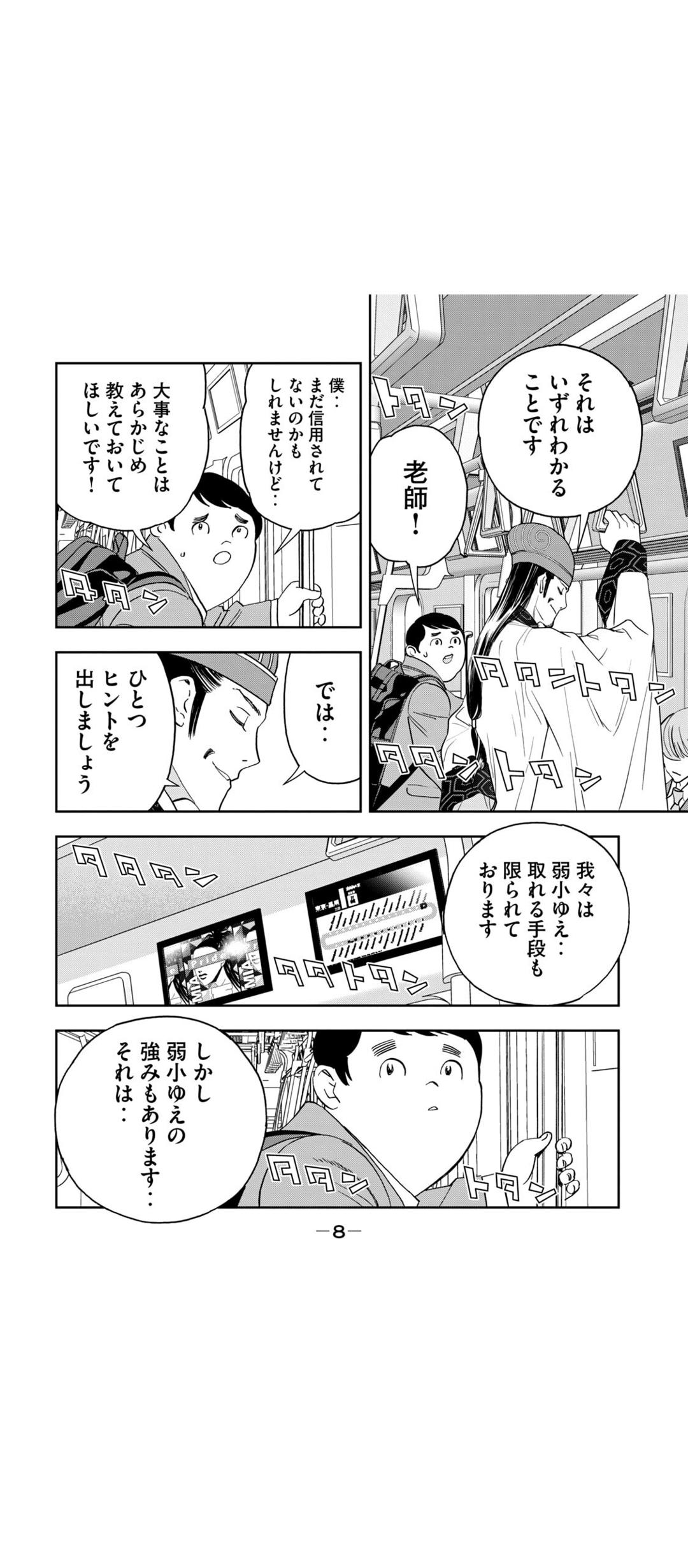 パリピ孔明はなぜ失敗してしまったのか\n_1