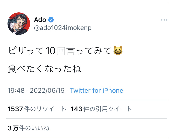 【悲報】Adoさん、また一つ黒歴史を製造してしまう😞\n_1