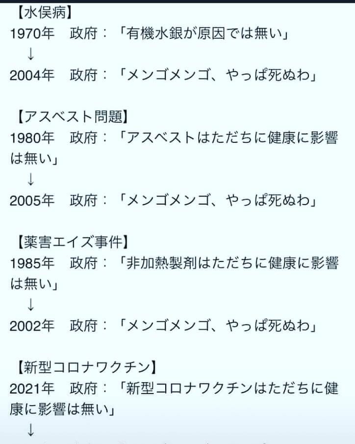厚生労働省「すまん、ワクチン打ったやつのほうがコロナ感染しやすくなってたわｗｗｗ」\n_1