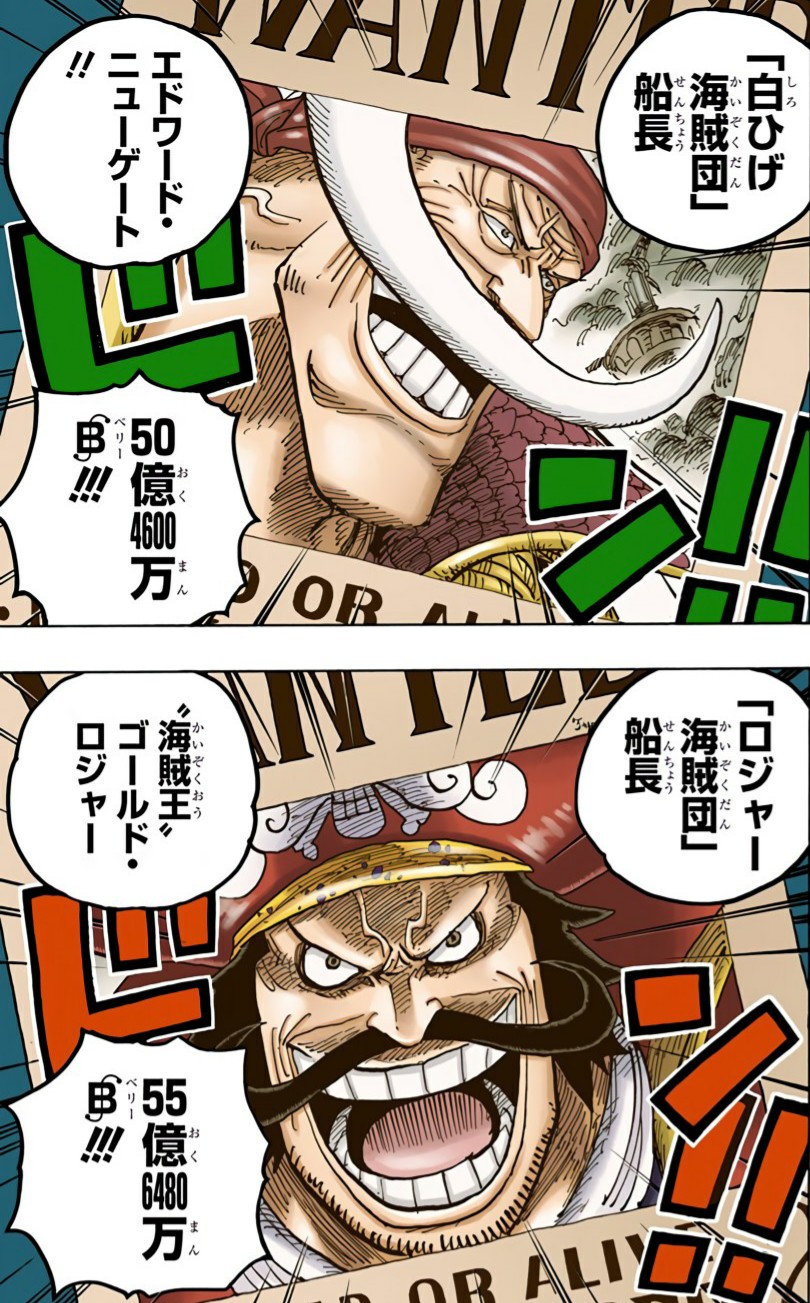 【速報】ワンピースの新四皇、昔から決まっていたWWWWWWWWWWWWWWWWWWWWWW\n_1