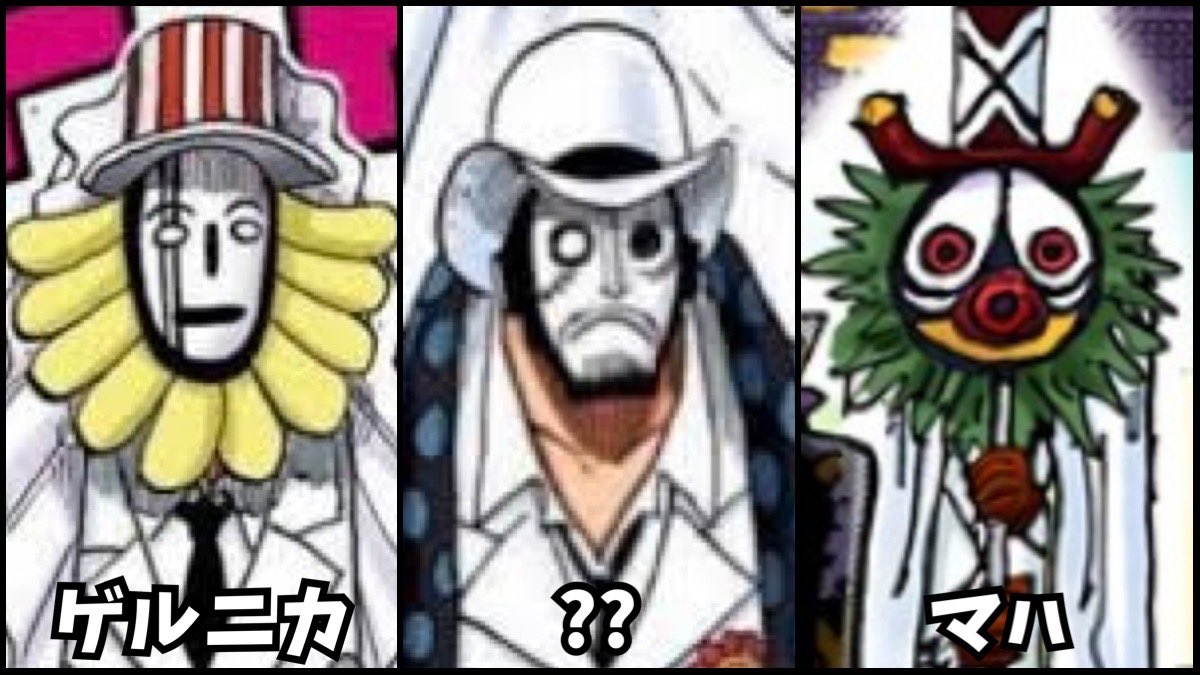 【速報】ワンピースの新四皇、昔から決まっていたWWWWWWWWWWWWWWWWWWWWWW\n_1