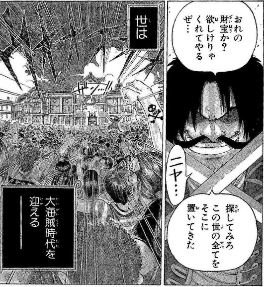 【速報】ワンピースの新四皇、昔から決まっていたWWWWWWWWWWWWWWWWWWWWWW\n_1