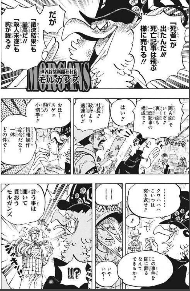 ルフィ30億ベリー←わかるキッドロー30億ベリー←！？！？！！？？\n_1