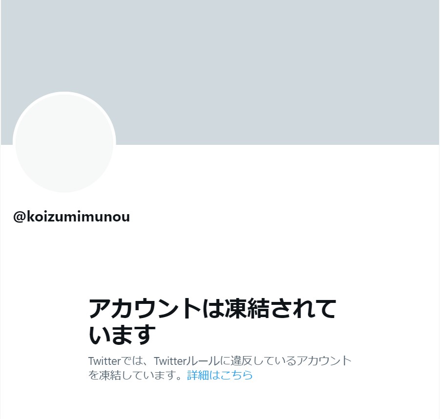 【悲報】ツイカスさん、Vtuberファンに対してとんでもない暴言を吐き垢BANされるｗ\n_1